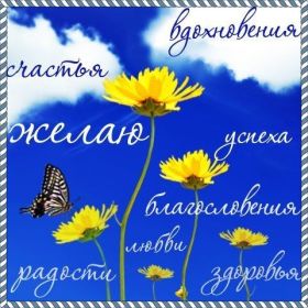 Открытка. Открытки с пожеланиями Открытка желаю счастья, картинка с пожеланиями счастья, счастья тебе Открытка желаю счастья, желаю счастья, подкова на счастье, картинка счастья тебе, картинка будь счастлив, картинка счастья вам, картинка ангел на счастье, картинка счастье, открытка счастье, надпись счастье