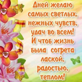 Открытка. Открытки с пожеланиями Открытка желаю счастья, картинка с пожеланиями счастья, счастья тебе Открытка желаю счастья, желаю счастья, подкова на счастье, картинка счастья тебе, картинка будь счастлив, картинка счастья вам, картинка ангел на счастье, картинка счастье, открытка счастье, надпись счастье