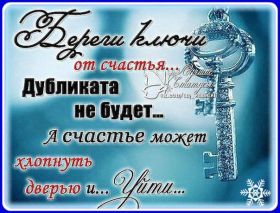 Открытка. Открытки с пожеланиями Открытка желаю счастья, картинка с пожеланиями счастья, счастья тебе Открытка желаю счастья, желаю счастья, подкова на счастье, картинка счастья тебе, картинка будь счастлив, картинка счастья вам, картинка ангел на счастье, картинка счастье, открытка счастье, надпись счастье