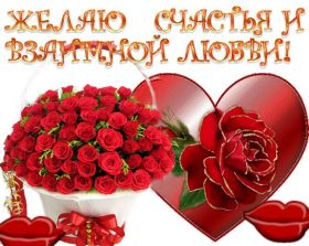 Открытка. Открытки с пожеланиями Открытка желаю счастья, картинка с пожеланиями счастья, счастья тебе Открытка желаю счастья, желаю счастья, подкова на счастье, картинка счастья тебе, картинка будь счастлив, картинка счастья вам, картинка ангел на счастье, картинка счастье, открытка счастье, надпись счастье