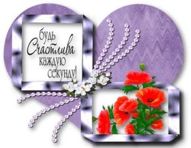 Открытка. Открытки с пожеланиями Открытка желаю счастья, картинка с пожеланиями счастья, счастья тебе Открытка желаю счастья, желаю счастья, подкова на счастье, картинка счастья тебе, картинка будь счастлив, картинка счастья вам, картинка ангел на счастье, картинка счастье, открытка счастье, надпись счастье