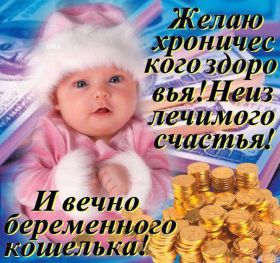 Открытка. Открытки с пожеланиями Открытка желаю счастья, картинка с пожеланиями счастья, счастья тебе Открытка желаю счастья, желаю счастья, подкова на счастье, картинка счастья тебе, картинка будь счастлив, картинка счастья вам, картинка ангел на счастье, картинка счастье, открытка счастье, надпись счастье