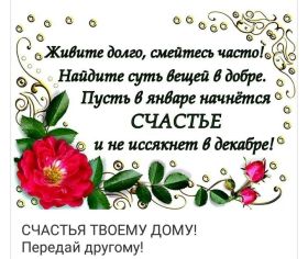 Открытка. Открытки с пожеланиями Открытка желаю счастья, картинка с пожеланиями счастья, счастья тебе Открытка желаю счастья, желаю счастья, подкова на счастье, картинка счастья тебе, картинка будь счастлив, картинка счастья вам, картинка ангел на счастье, картинка счастье, открытка счастье, надпись счастье