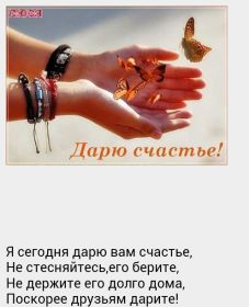 Открытка. Открытки с пожеланиями Открытка желаю счастья, картинка с пожеланиями счастья, счастья тебе Открытка желаю счастья, желаю счастья, подкова на счастье, картинка счастья тебе, картинка будь счастлив, картинка счастья вам, картинка ангел на счастье, картинка счастье, открытка счастье, надпись счастье