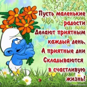 Открытка. Открытки с пожеланиями Открытка желаю счастья, картинка с пожеланиями счастья, счастья тебе Открытка желаю счастья, желаю счастья, подкова на счастье, картинка счастья тебе, картинка будь счастлив, картинка счастья вам, картинка ангел на счастье, картинка счастье, открытка счастье, надпись счастье