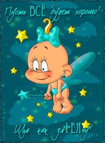 Открытка. Открытки с пожеланиями Открытка желаю счастья, картинка с пожеланиями счастья, счастья тебе Открытка желаю счастья, желаю счастья, подкова на счастье, картинка счастья тебе, картинка будь счастлив, картинка счастья вам, картинка ангел на счастье, картинка счастье, открытка счастье, надпись счастье