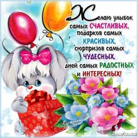 Открытка. Открытки с пожеланиями Открытка желаю счастья, картинка с пожеланиями счастья, счастья тебе Открытка желаю счастья, желаю счастья, подкова на счастье, картинка счастья тебе, картинка будь счастлив, картинка счастья вам, картинка ангел на счастье, картинка счастье, открытка счастье, надпись счастье