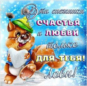 Открытка. Открытки с пожеланиями Открытка желаю счастья, картинка с пожеланиями счастья, счастья тебе Открытка желаю счастья, желаю счастья, подкова на счастье, картинка счастья тебе, картинка будь счастлив, картинка счастья вам, картинка ангел на счастье, картинка счастье, открытка счастье, надпись счастье