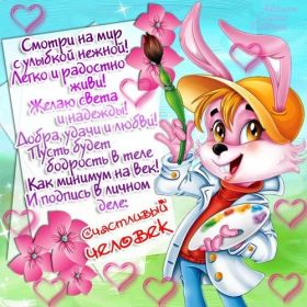 Открытка. Открытки с пожеланиями Открытка желаю счастья, картинка с пожеланиями счастья, счастья тебе Открытка желаю счастья, желаю счастья, подкова на счастье, картинка счастья тебе, картинка будь счастлив, картинка счастья вам, картинка ангел на счастье, картинка счастье, открытка счастье, надпись счастье