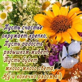 Открытка. Открытки с пожеланиями Открытка желаю счастья, картинка с пожеланиями счастья, счастья тебе Открытка желаю счастья, желаю счастья, подкова на счастье, картинка счастья тебе, картинка будь счастлив, картинка счастья вам, картинка ангел на счастье, картинка счастье, открытка счастье, надпись счастье