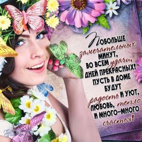 Открытка. Открытки с пожеланиями Открытка желаю счастья, картинка с пожеланиями счастья, счастья тебе Открытка желаю счастья, желаю счастья, подкова на счастье, картинка счастья тебе, картинка будь счастлив, картинка счастья вам, картинка ангел на счастье, картинка счастье, открытка счастье, надпись счастье