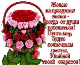 Открытка. Открытки с пожеланиями Открытка желаю счастья, картинка с пожеланиями счастья, счастья тебе Открытка желаю счастья, желаю счастья, подкова на счастье, картинка счастья тебе, картинка будь счастлив, картинка счастья вам, картинка ангел на счастье, картинка счастье, открытка счастье, надпись счастье