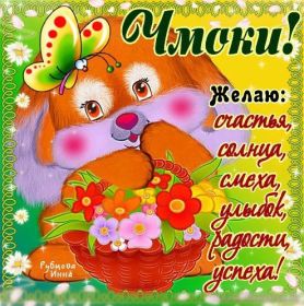 Открытка. Открытки с пожеланиями Открытка желаю счастья, картинка с пожеланиями счастья, счастья тебе Открытка желаю счастья, желаю счастья, подкова на счастье, картинка счастья тебе, картинка будь счастлив, картинка счастья вам, картинка ангел на счастье, картинка счастье, открытка счастье, надпись счастье