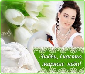 Открытка. Открытки с пожеланиями Открытка желаю счастья, картинка с пожеланиями счастья, счастья тебе Открытка желаю счастья, желаю счастья, подкова на счастье, картинка счастья тебе, картинка будь счастлив, картинка счастья вам, картинка ангел на счастье, картинка счастье, открытка счастье, надпись счастье