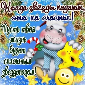 Открытка. Открытки с пожеланиями Открытка желаю счастья, картинка с пожеланиями счастья, счастья тебе Открытка желаю счастья, желаю счастья, подкова на счастье, картинка счастья тебе, картинка будь счастлив, картинка счастья вам, картинка ангел на счастье, картинка счастье, открытка счастье, надпись счастье