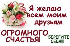 Открытка. Открытки с пожеланиями Открытка желаю счастья, картинка с пожеланиями счастья, счастья тебе Открытка желаю счастья, желаю счастья, подкова на счастье, картинка счастья тебе, картинка будь счастлив, картинка счастья вам, картинка ангел на счастье, картинка счастье, открытка счастье, надпись счастье