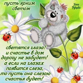 Открытка. Открытки с пожеланиями Открытка желаю счастья, картинка с пожеланиями счастья, счастья тебе Открытка желаю счастья, желаю счастья, подкова на счастье, картинка счастья тебе, картинка будь счастлив, картинка счастья вам, картинка ангел на счастье, картинка счастье, открытка счастье, надпись счастье