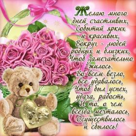 Открытка. Открытки с пожеланиями Открытка желаю счастья, картинка с пожеланиями счастья, счастья тебе Открытка желаю счастья, желаю счастья, подкова на счастье, картинка счастья тебе, картинка будь счастлив, картинка счастья вам, картинка ангел на счастье, картинка счастье, открытка счастье, надпись счастье