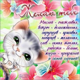 Открытка. Открытки с пожеланиями Открытка желаю счастья, картинка с пожеланиями счастья, счастья тебе Открытка желаю счастья, желаю счастья, подкова на счастье, картинка счастья тебе, картинка будь счастлив, картинка счастья вам, картинка ангел на счастье, картинка счастье, открытка счастье, надпись счастье