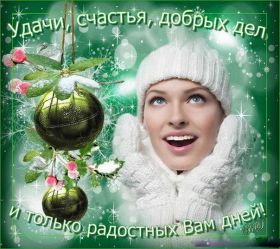 Открытка. Открытки с пожеланиями Открытка желаю счастья, картинка с пожеланиями счастья, счастья тебе Открытка желаю счастья, желаю счастья, подкова на счастье, картинка счастья тебе, картинка будь счастлив, картинка счастья вам, картинка ангел на счастье, картинка счастье, открытка счастье, надпись счастье