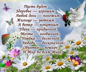 Открытка. Открытки с пожеланиями Открытка желаю счастья, картинка с пожеланиями счастья, счастья тебе Открытка желаю счастья, желаю счастья, подкова на счастье, картинка счастья тебе, картинка будь счастлив, картинка счастья вам, картинка ангел на счастье, картинка счастье, открытка счастье, надпись счастье