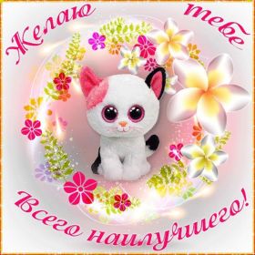 Открытка. Открытки с пожеланиями Открытка желаю счастья, картинка с пожеланиями счастья, счастья тебе Открытка желаю счастья, желаю счастья, подкова на счастье, картинка счастья тебе, картинка будь счастлив, картинка счастья вам, картинка ангел на счастье, картинка счастье, открытка счастье, надпись счастье