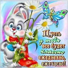 Открытка. Открытки с пожеланиями Открытка желаю удачи, картинка с пожеланиями удачи, удачи тебе Открытка желаю удачи, желаю удачи, картинка на удачу, картинка удачи тебе, картинка удача, картинка удачи вам, картинка удача, открытка удача, надпись удача, картинка удачного дня, пожелание удачи