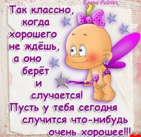 Открытка. Открытки с пожеланиями Открытка желаю удачи, картинка с пожеланиями удачи, удачи тебе Открытка желаю удачи, желаю удачи, картинка на удачу, картинка удачи тебе, картинка удача, картинка удачи вам, картинка удача, открытка удача, надпись удача, картинка удачного дня, пожелание удачи