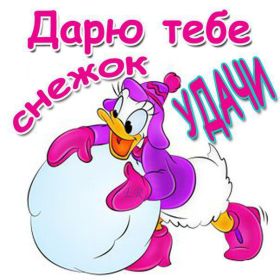 Открытка. Открытки с пожеланиями Открытка желаю удачи, картинка с пожеланиями удачи, удачи тебе Открытка желаю удачи, желаю удачи, картинка на удачу, картинка удачи тебе, картинка удача, картинка удачи вам, картинка удача, открытка удача, надпись удача, картинка удачного дня, пожелание удачи