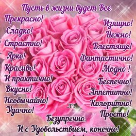 Открытка. Открытки с пожеланиями Открытка желаю удачи, картинка с пожеланиями удачи, удачи тебе Открытка желаю удачи, желаю удачи, картинка на удачу, картинка удачи тебе, картинка удача, картинка удачи вам, картинка удача, открытка удача, надпись удача, картинка удачного дня, пожелание удачи