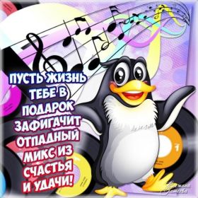 Открытка. Открытки с пожеланиями Открытка желаю удачи, картинка с пожеланиями удачи, удачи тебе Открытка желаю удачи, желаю удачи, картинка на удачу, картинка удачи тебе, картинка удача, картинка удачи вам, картинка удача, открытка удача, надпись удача, картинка удачного дня, пожелание удачи