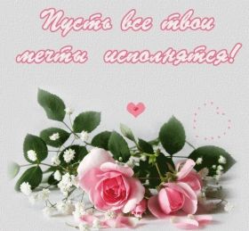 Открытка. Открытки с пожеланиями Открытка желаю удачи, картинка с пожеланиями удачи, удачи тебе Открытка желаю удачи, желаю удачи, картинка на удачу, картинка удачи тебе, картинка удача, картинка удачи вам, картинка удача, открытка удача, надпись удача, картинка удачного дня, пожелание удачи