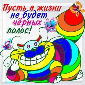 Открытка. Открытки с пожеланиями Открытка желаю удачи, картинка с пожеланиями удачи, удачи тебе Открытка желаю удачи, желаю удачи, картинка на удачу, картинка удачи тебе, картинка удача, картинка удачи вам, картинка удача, открытка удача, надпись удача, картинка удачного дня, пожелание удачи