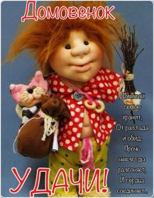 Открытка. Открытки с пожеланиями Открытка желаю удачи, картинка с пожеланиями удачи, удачи тебе Открытка желаю удачи, желаю удачи, картинка на удачу, картинка удачи тебе, картинка удача, картинка удачи вам, картинка удача, открытка удача, надпись удача, картинка удачного дня, пожелание удачи