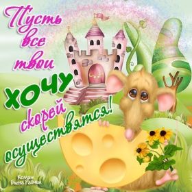 Открытка. Открытки с пожеланиями Открытка желаю удачи, картинка с пожеланиями удачи, удачи тебе Открытка желаю удачи, желаю удачи, картинка на удачу, картинка удачи тебе, картинка удача, картинка удачи вам, картинка удача, открытка удача, надпись удача, картинка удачного дня, пожелание удачи