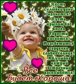 Открытка. Открытки Улыбнись! Открытка улыбнись, картинка улыбнись, надпись улыбнись, картинка улыбайся Открытка улыбнись, картинка улыбнись, надпись улыбнись, картинка улыбайся, картинка чтобы ты улыбнулся, картинка чтобы ты улыбнулась, картинка улыбка, улыбнись новому дню, картинка дарю улыбку, открытка дарю улыбку