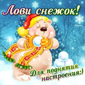 Открытка. Открытки Улыбнись! Открытка улыбнись, картинка улыбнись, надпись улыбнись, картинка улыбайся Открытка улыбнись, картинка улыбнись, надпись улыбнись, картинка улыбайся, картинка чтобы ты улыбнулся, картинка чтобы ты улыбнулась, картинка улыбка, улыбнись новому дню, картинка дарю улыбку, открытка дарю улыбку