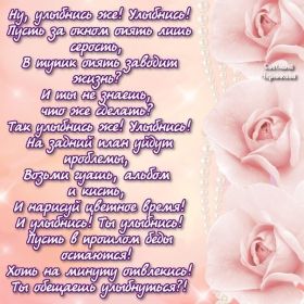 Открытка. Открытки Улыбнись! Открытка улыбнись, картинка улыбнись, надпись улыбнись, картинка улыбайся Открытка улыбнись, картинка улыбнись, надпись улыбнись, картинка улыбайся, картинка чтобы ты улыбнулся, картинка чтобы ты улыбнулась, картинка улыбка, улыбнись новому дню, картинка дарю улыбку, открытка дарю улыбку