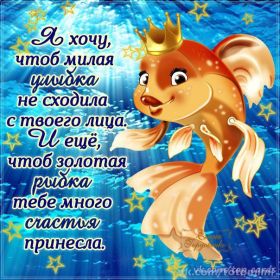 Открытка. Открытки Улыбнись! Открытка улыбнись, картинка улыбнись, надпись улыбнись, картинка улыбайся Открытка улыбнись, картинка улыбнись, надпись улыбнись, картинка улыбайся, картинка чтобы ты улыбнулся, картинка чтобы ты улыбнулась, картинка улыбка, улыбнись новому дню, картинка дарю улыбку, открытка дарю улыбку