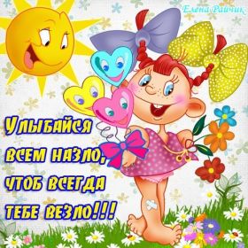 Открытка. Открытки Улыбнись! Открытка улыбнись, картинка улыбнись, надпись улыбнись, картинка улыбайся Открытка улыбнись, картинка улыбнись, надпись улыбнись, картинка улыбайся, картинка чтобы ты улыбнулся, картинка чтобы ты улыбнулась, картинка улыбка, улыбнись новому дню, картинка дарю улыбку, открытка дарю улыбку