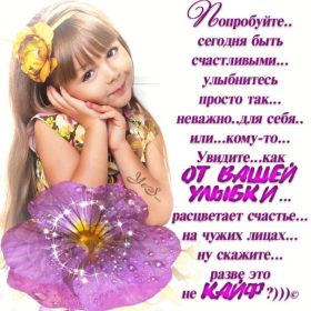 Открытка. Открытки Улыбнись! Открытка улыбнись, картинка улыбнись, надпись улыбнись, картинка улыбайся Открытка улыбнись, картинка улыбнись, надпись улыбнись, картинка улыбайся, картинка чтобы ты улыбнулся, картинка чтобы ты улыбнулась, картинка улыбка, улыбнись новому дню, картинка дарю улыбку, открытка дарю улыбку