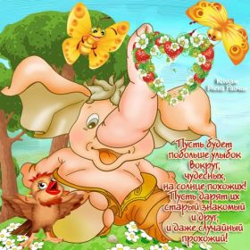 Открытка. Открытки Улыбнись! Открытка улыбнись, картинка улыбнись, надпись улыбнись, картинка улыбайся Открытка улыбнись, картинка улыбнись, надпись улыбнись, картинка улыбайся, картинка чтобы ты улыбнулся, картинка чтобы ты улыбнулась, картинка улыбка, улыбнись новому дню, картинка дарю улыбку, открытка дарю улыбку