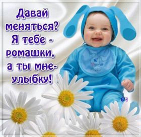 Открытка. Открытки Улыбнись! Открытка улыбнись, картинка улыбнись, надпись улыбнись, картинка улыбайся Открытка улыбнись, картинка улыбнись, надпись улыбнись, картинка улыбайся, картинка чтобы ты улыбнулся, картинка чтобы ты улыбнулась, картинка улыбка, улыбнись новому дню, картинка дарю улыбку, открытка дарю улыбку