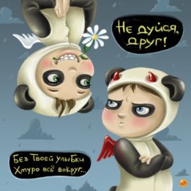 Открытка. Открытки Улыбнись! Открытка улыбнись, картинка улыбнись, надпись улыбнись, картинка улыбайся Открытка улыбнись, картинка улыбнись, надпись улыбнись, картинка улыбайся, картинка чтобы ты улыбнулся, картинка чтобы ты улыбнулась, картинка улыбка, улыбнись новому дню, картинка дарю улыбку, открытка дарю улыбку