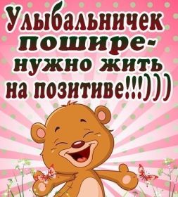 Открытка. Открытки Улыбнись! Открытка улыбнись, картинка улыбнись, надпись улыбнись, картинка улыбайся Открытка улыбнись, картинка улыбнись, надпись улыбнись, картинка улыбайся, картинка чтобы ты улыбнулся, картинка чтобы ты улыбнулась, картинка улыбка, улыбнись новому дню, картинка дарю улыбку, открытка дарю улыбку