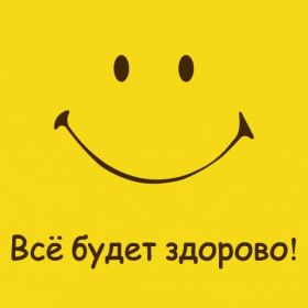 Открытка. Открытки Улыбнись! Открытка улыбнись, картинка улыбнись, надпись улыбнись, картинка улыбайся Открытка улыбнись, картинка улыбнись, надпись улыбнись, картинка улыбайся, картинка чтобы ты улыбнулся, картинка чтобы ты улыбнулась, картинка улыбка, улыбнись новому дню, картинка дарю улыбку, открытка дарю улыбку