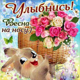 Открытка. Открытки Улыбнись! Открытка улыбнись, картинка улыбнись, надпись улыбнись, картинка улыбайся Открытка улыбнись, картинка улыбнись, надпись улыбнись, картинка улыбайся, картинка чтобы ты улыбнулся, картинка чтобы ты улыбнулась, картинка улыбка, улыбнись новому дню, картинка дарю улыбку, открытка дарю улыбку