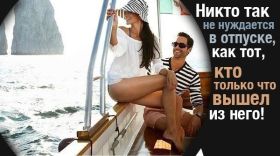 Открытка! Открытка хорошего отдыха, открытка приятного отдыха, открытка отпуск