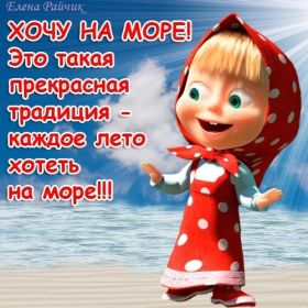 Открытка. Открытки Хорошего отдыха Открытка хорошего отдыха, открытка приятного отдыха, открытка отпуск Открытка хорошего отдыха, открытка приятного отдыха, открытка отпуск, открытка хочу в отпуск, желаю отлично отдохнуть, приятного отдыха, классного отдыха, летний отдых, отдых на море