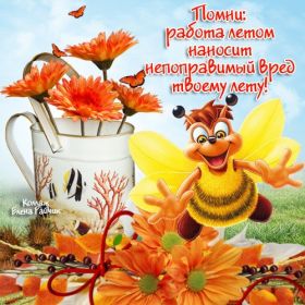 Открытка. Открытки Хорошего отдыха Открытка хорошего отдыха, открытка приятного отдыха, открытка отпуск Открытка хорошего отдыха, открытка приятного отдыха, открытка отпуск, открытка хочу в отпуск, желаю отлично отдохнуть, приятного отдыха, классного отдыха, летний отдых, отдых на море